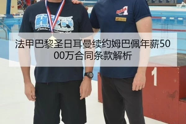 fa-jia-ba-li-sheng-ri-er-man-xu-yue-mu-ba-pei-nian-xin-wan-he-tong-tiao-kuan-jie-xi-3-675.jpg